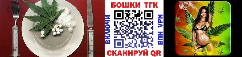 Печенье с ТГК марихуана  Купить где  Порхов 