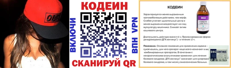 Купить закладки  Порхов  Кодеин напиток Lean (лин) 